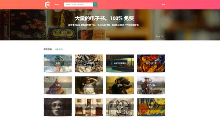 图片[21]-转电子书查找-干网站